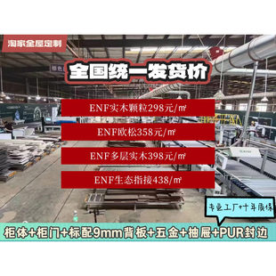 全屋定制实木颗粒多层欧松衣柜酒柜鞋柜定制工厂全国发货