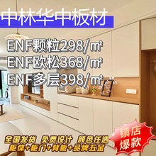 成都全屋定制工厂多层实木/欧松板衣柜酒柜餐边柜中林华中板材