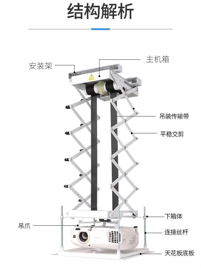 木禺投影仪电动升降吊架智能语音遥控升降器配件投影电动吊架组装