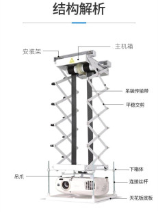 木禺投影仪电动升降吊架智能语音遥控升降器配件投影电动吊架组装