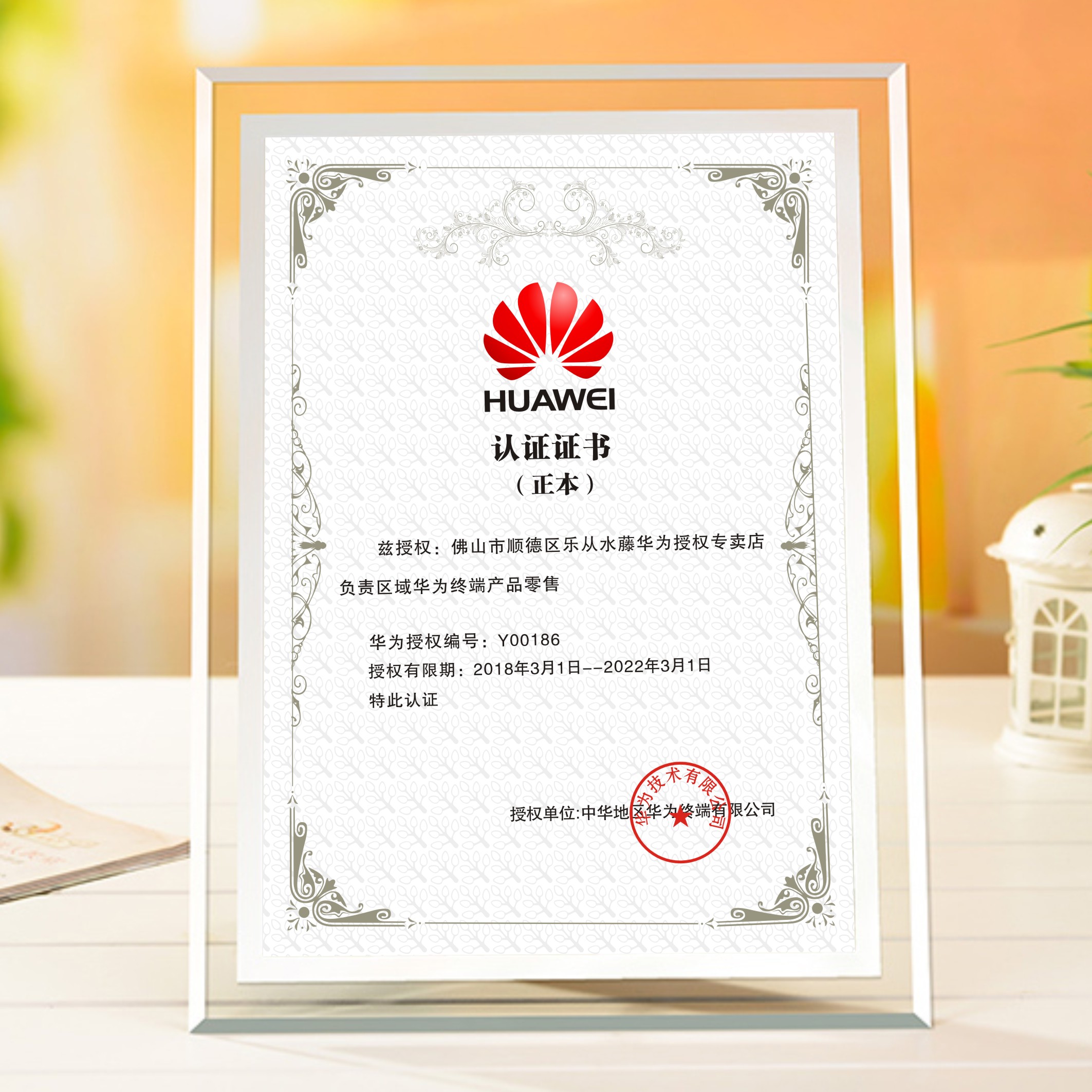 水晶华为授权牌oppo vivo授权书牌制作水晶聘书委任状证书任命书