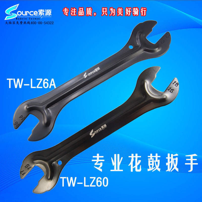 Clé pour réparation vélo - Ref 2304576 Image 3