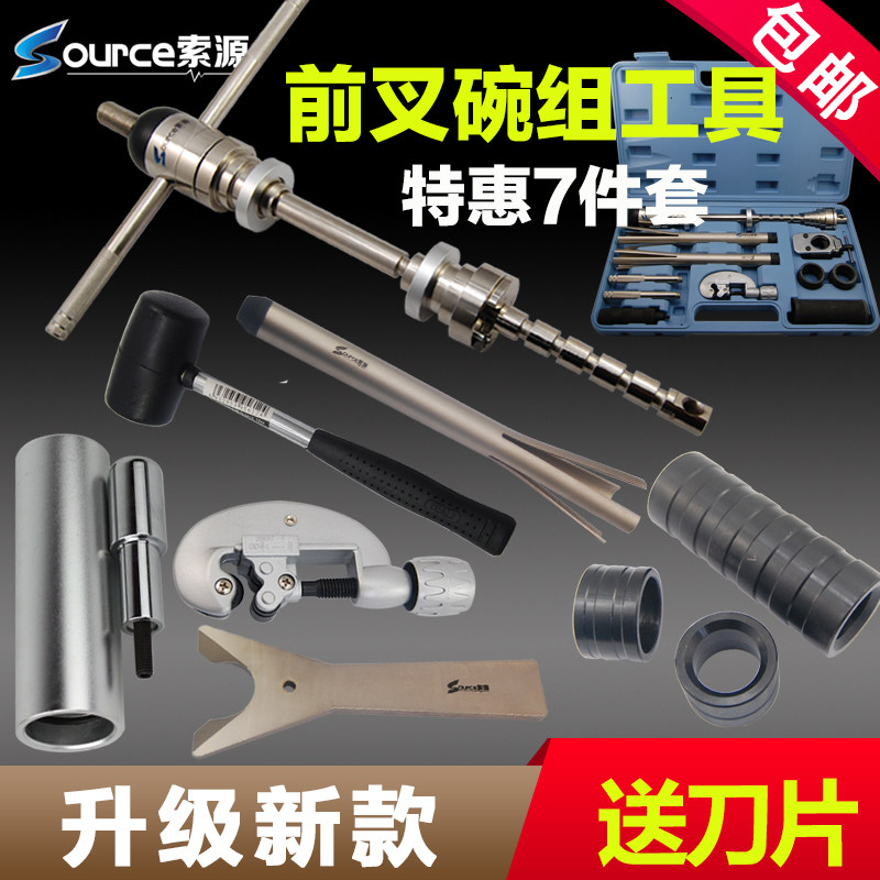 Outils pour vélo - Ref 2280213 Image 1