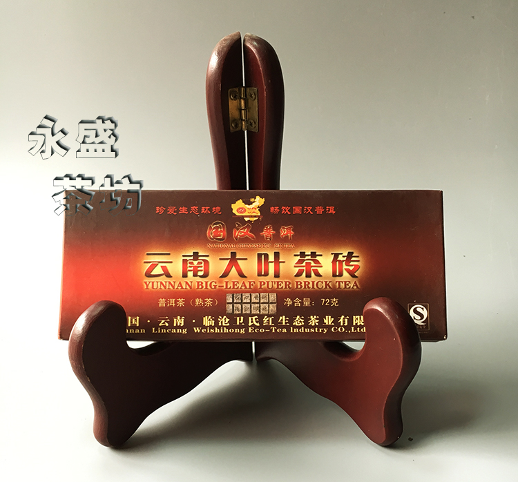 国汉大叶茶砖普洱熟茶2006年72克