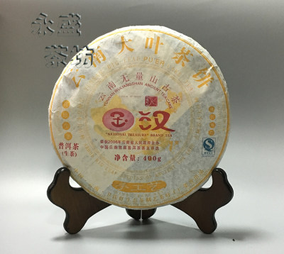 云南国汉无量山古茶普洱生茶400g