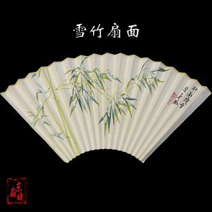 9.5寸18方/16方雪竹扇面纯手绘工笔花鸟竹子折扇替换扇面苏工皮纸
