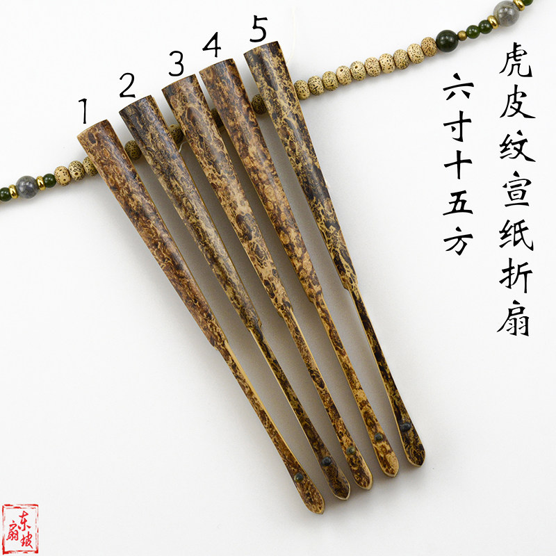 6寸15方虎皮纹梅鹿竹折扇花斑竹文玩扇子竹扇骨苏工宣纸小扇子