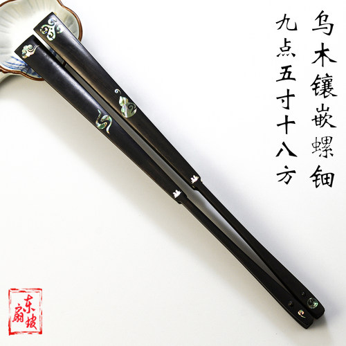 9.5寸18方乌木镶嵌螺钿文玩扇子