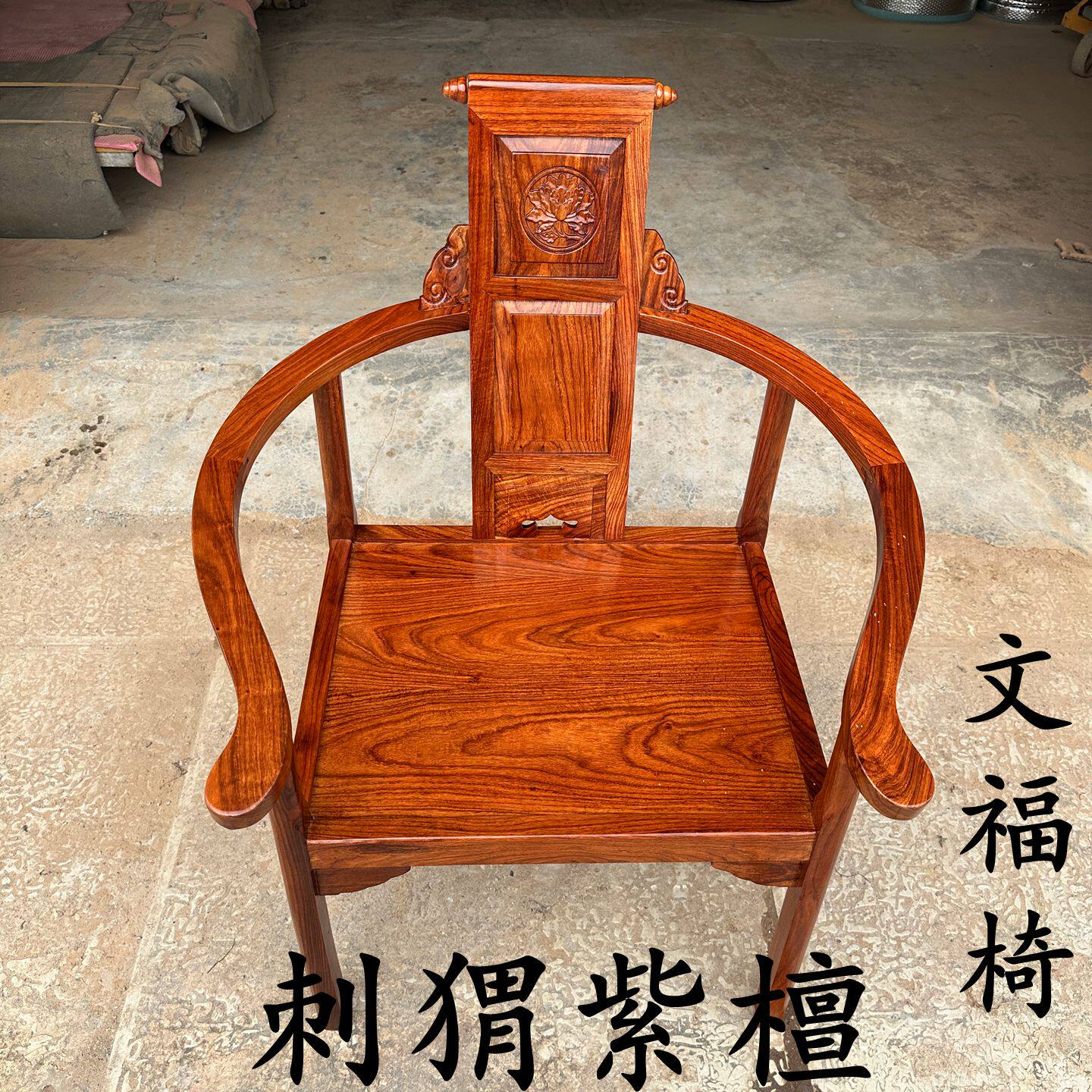 红木圈椅子刺猬紫檀文福椅中式实木围椅花梨木太师椅家具官帽茶椅