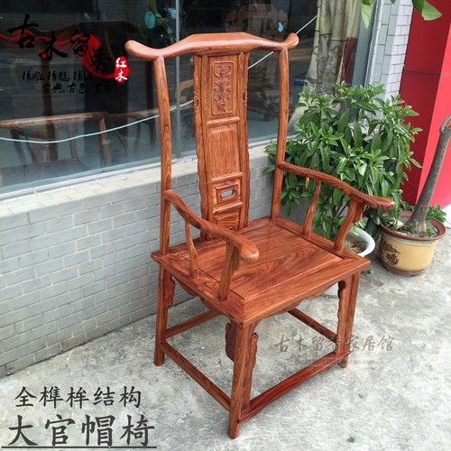 刺猬紫檀官帽非洲花梨木中式实木