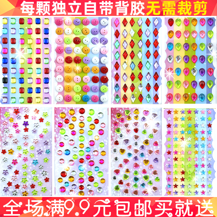 儿童钻石贴纸方形圆形水滴爱心宝石贴画水晶立体手机装饰粘贴奖励
