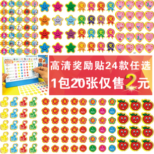 包邮儿童幼儿园家庭奖励贴纸成长自律粘贴画小红花表扬教学墙贴