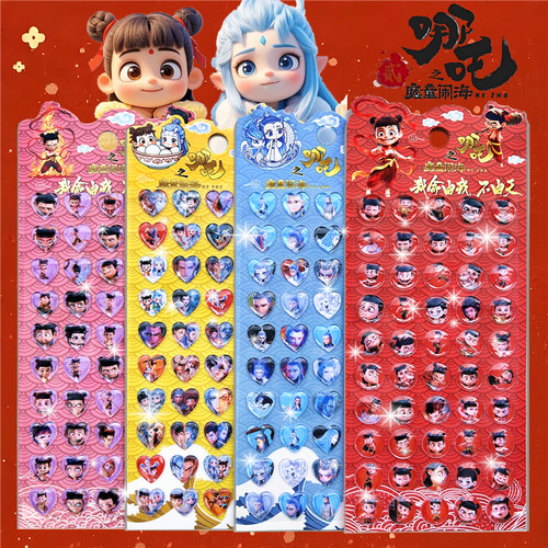 哪吒敖丙热门卡通钻石贴纸幼儿园卡通立体贴画奖励粘贴奖品装饰3d