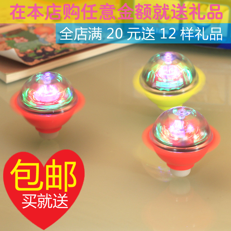 包邮儿童男孩创意玩具发光摩擦陀螺七彩色益智闪光旋转惯性擦地
