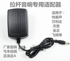 15V2A/1.5A Mandarin Tiandu Kimzaru Sound Pin SOUND Hộp công suất bộ sạc dây nguồn đàn organ casio nguồn 9v 1a