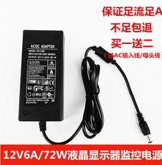 Nhà máy bán hàng trực tiếp Bộ đổi nguồn 12V6A Bộ nguồn chuyển mạch dải đèn LED Bộ nguồn chuyển mạch 12V5A4A Bộ nguồn giám sát LCD adapter 12v 6a nguồn màn hình samsung