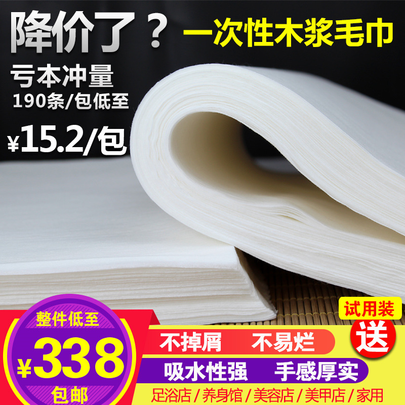 一次性足浴木浆洗脚美容发毛巾