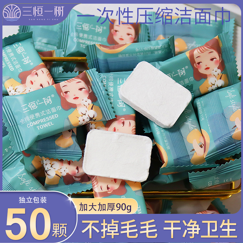 三恒一树旅行户外全棉加厚洁面巾