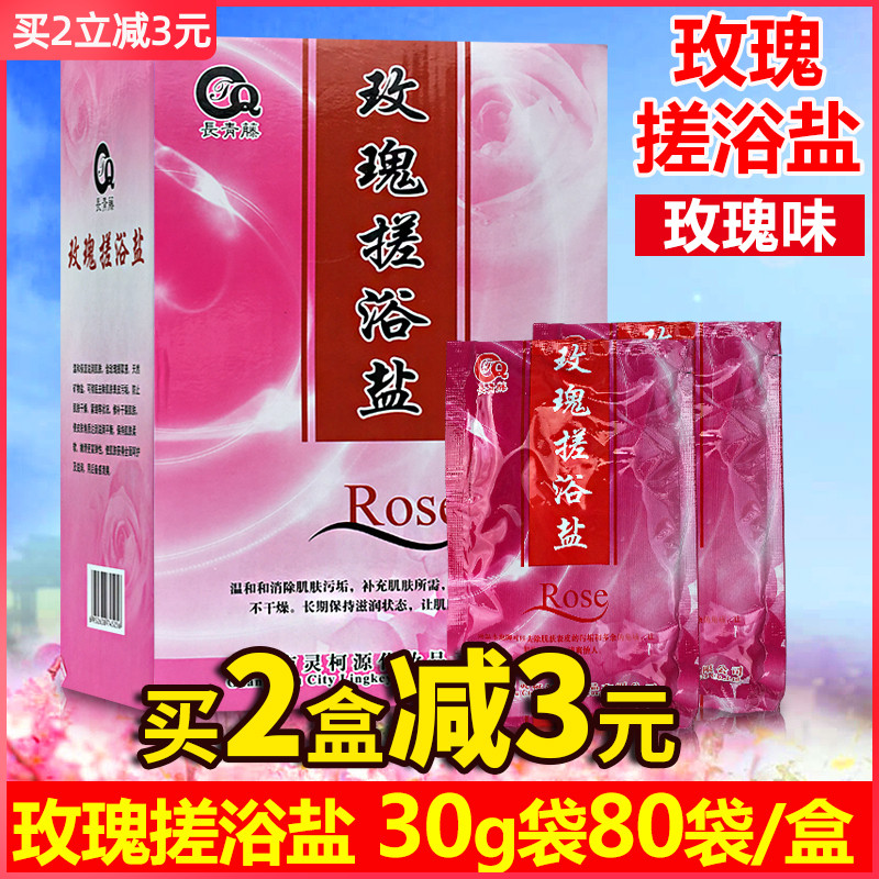 搓浴盐灵柯源泡脚香浴盐搓脚盐