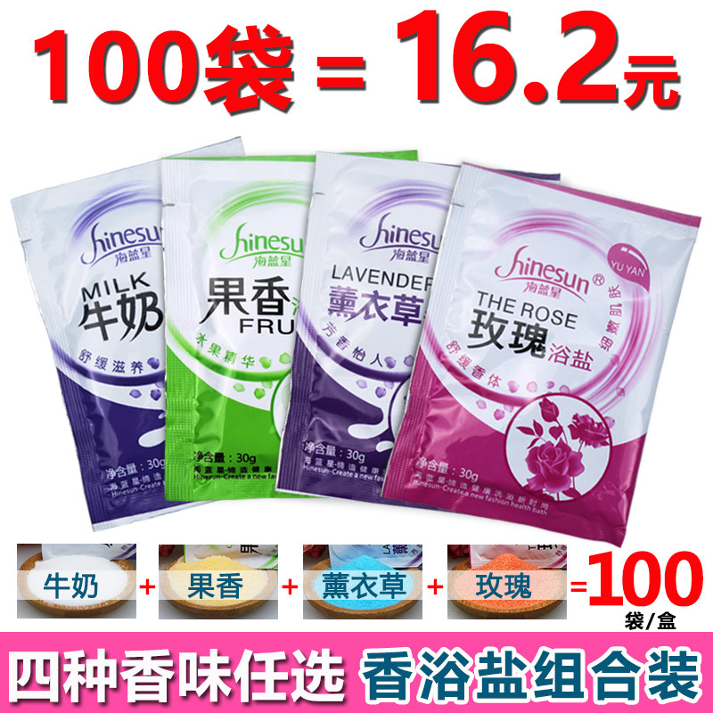 浴盐泡脚香浴盐海蓝星厂家直销图片
