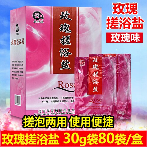 搓浴盐灵柯源泡脚香浴盐搓脚盐
