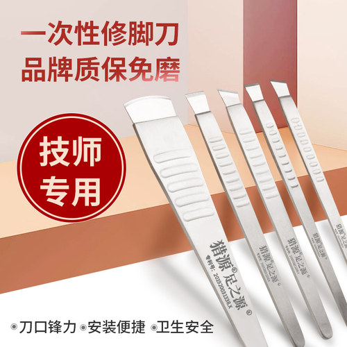 猎源修脚刀锋力不锈钢修指甲甲沟