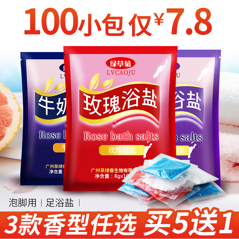 足盐泡脚盐香浴盐海蓝星厂家直销