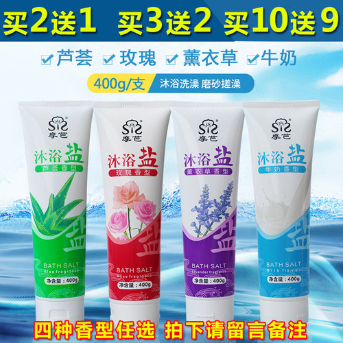 牛奶沐浴盐按摩身体后背搓盐