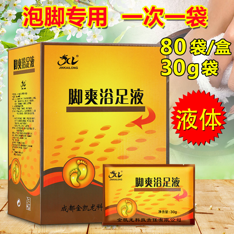 金凯龙脚爽浴足泡脚粉洗脚药水沐足液80袋/盒足浴粉足疗用品包邮