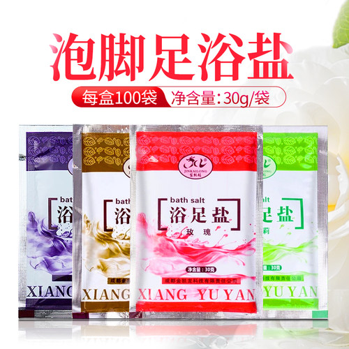 去角质浴盐香浴盐金凯龙厂家直销