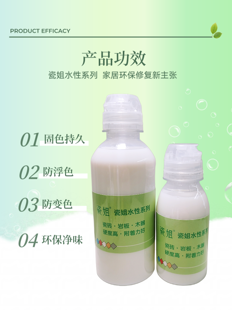 瓷姐水性牛奶上色水水性调色隔离剂搭配水性色浆使用不浮色不变色