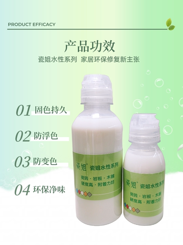 瓷姐水性牛奶上色水水性调色隔离剂搭配水性色浆使用不浮色不变色