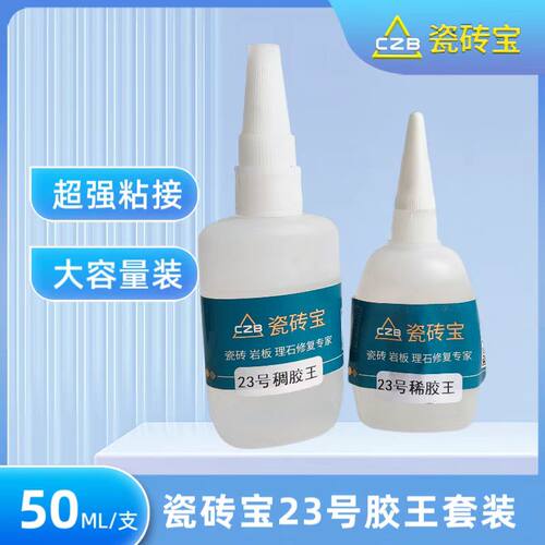 拼缝胶王稀胶稠胶超强粘接力