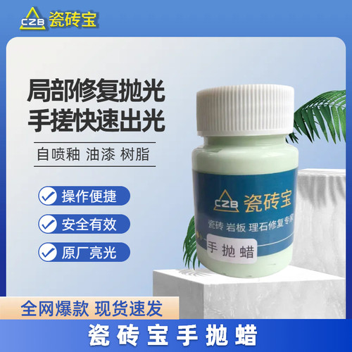部修复抛光手搓快速出光