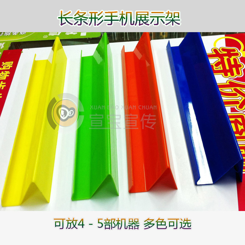 手机展示架亚克力托架柜台支架桌面托盘 绿色黄色可选择 耐磨推荐