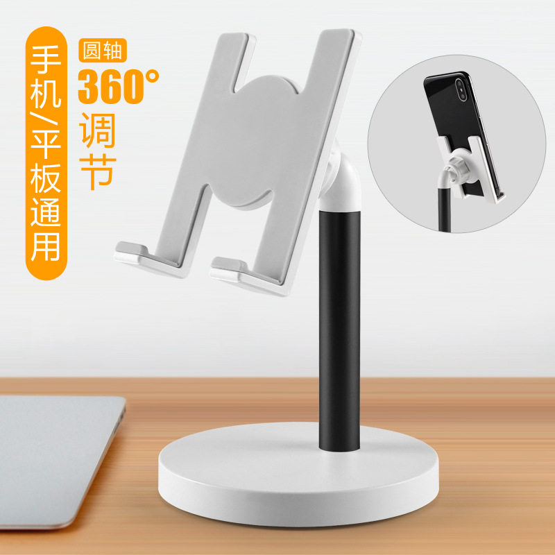 桌面手机支架 床头懒人适用于华为iPad平板调节抖音直播通用礼品