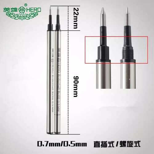 包邮 英雄233A直插式金属宝珠笔替换笔芯 0.5/0.7mm签字笔替芯