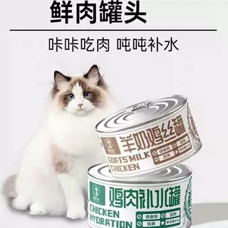 猫罐头补水零食通用湿粮