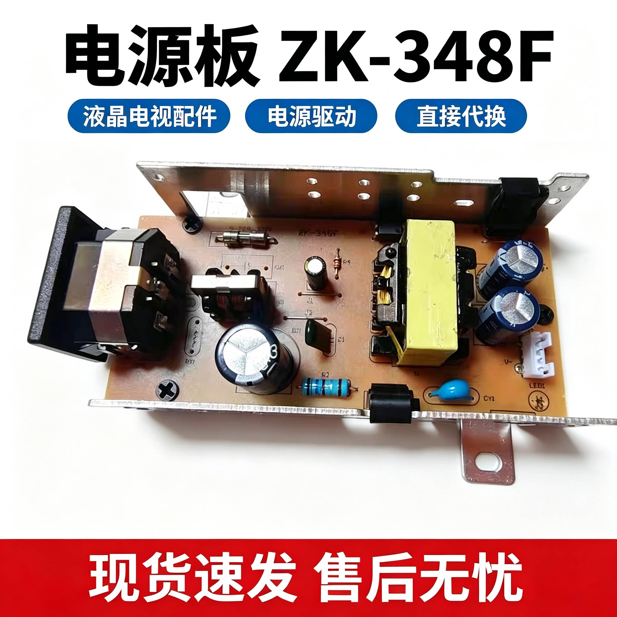 全新液晶显示器内置电源板ZK一348F通用12V 4A乐华组装机电源