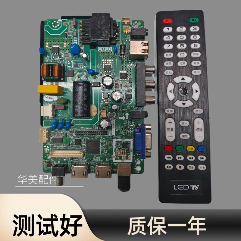 TP.SK105A.PB816三合一液晶电视拆机主板TP.SK108.PB818杂牌主板