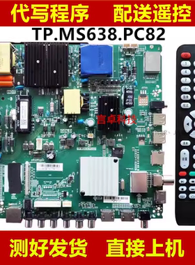 飞利浦49PUF 01 55PUF6281 6012/T3 LE55U7178主板TP.MS638.PC821