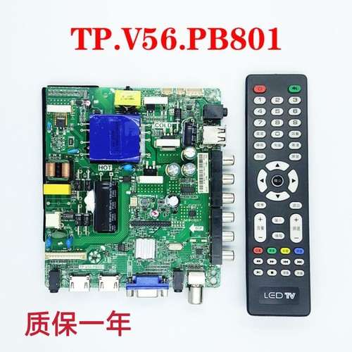 可调倒屏TP.V56.PB801乐华液晶电视板 主板26---47寸双高清通用板