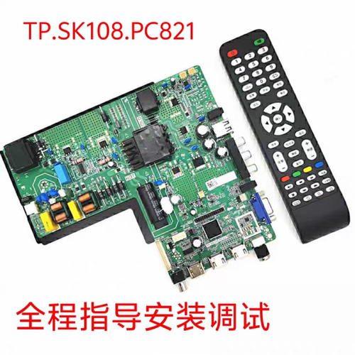 全新TP.SK108.PC821夏新MX55 瀚丽美D&Q 梦派  华普 志高沃派主板