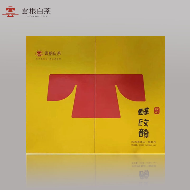 云根白茶醇政韵2023年一级白牡丹315克礼盒装 - 实物图