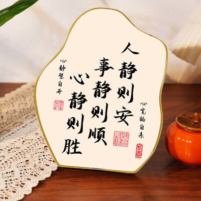 人静则安异形桌面摆件书房励志摆台装饰画玄关客厅轻奢摆件画框画