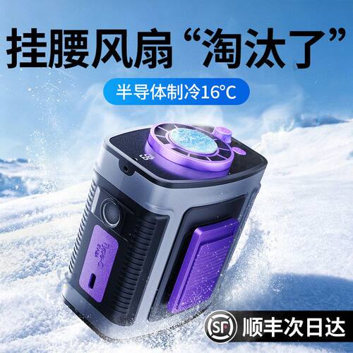 新款挂腰风扇冰敷大风力挂脖手持小风扇户外家用工地小型降温神器