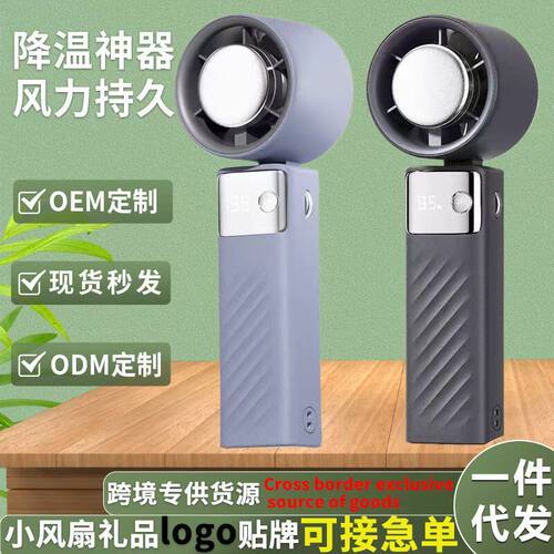 2025新款冰敷手持风扇199档高速暴力手持风扇迷你便携折叠小风扇