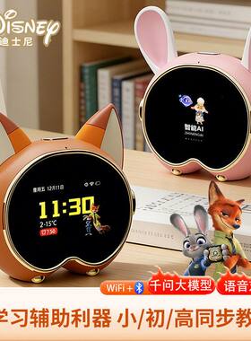 疯狂动物城智能闹钟学生语音时间管家儿童早教学习机千问AI音箱