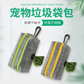 遛狗收纳包垃圾包牵引绳宠物大便收集袋狗拾便袋分配器垃小零食包