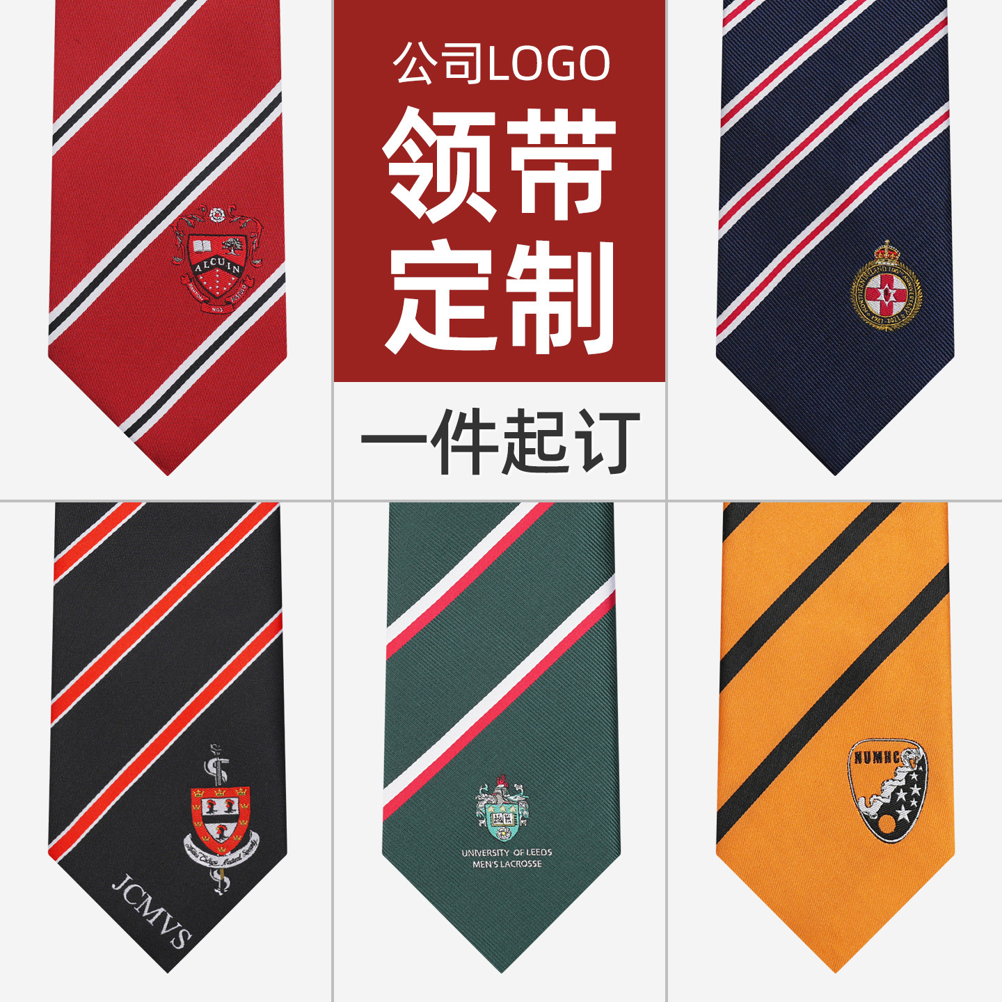 定做领带领结logo高档企业银行公司男士正装订做丝巾方巾领夹礼品